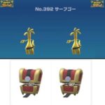 【ポケモンSV】色違いサーフゴーは銀色で良かったし、コレクレーは箱の色変えたら良かった