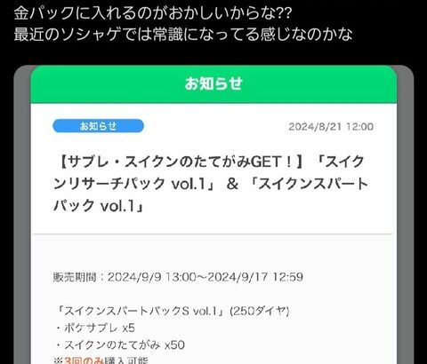 【ポケモンGO】ナイアンをボロカス中傷してる奴へ