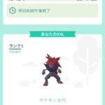 【ポケモンGO】不具合に近い大きさのポケモンで1位取れるの不公平では