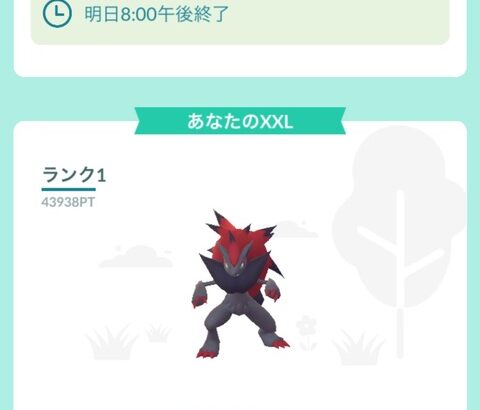 【ポケモンGO】不具合に近い大きさのポケモンで1位取れるの不公平では