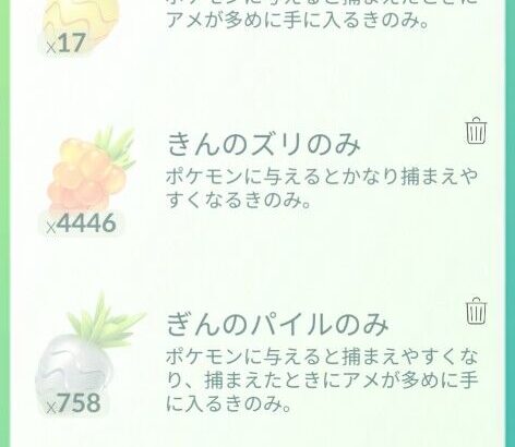 【ポケモンGO】ここ最近のレイドイベント祭り（補填含む）で副産物のアイテム報酬でボックスがパンパン！！