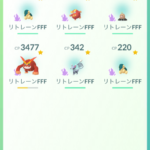 【ポケモンGO】リトレーン100は割とお手軽高確率で可能