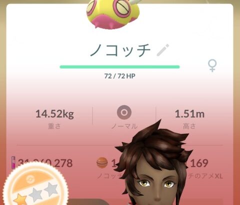 【ポケモンGO】今の内にノコッチを乱獲！将来的にノココッチへの進化