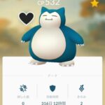 【ポケモンGO】「1年間防衛」したカビゴン、いい加減任意で帰還させる機能欲しいけど難しいのか？