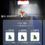 【ポケモンGO】メガレイド、人集まらない問題