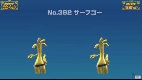 【ポケモンSV】色違いと通常の区別が付かない色違いに価値はあるのか