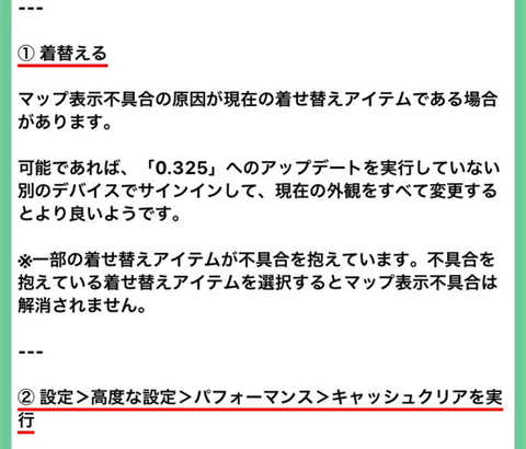 【ポケモンGO】最近発生した不具合の対策がまさかの「まず服を脱ぎます」