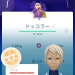 【ポケモンGO】シャドウドッコラーを求めて…マクノシタは続投