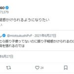 【ポケモンGO】歩いた距離「1日何キロ」ぐらいから不正を疑う？