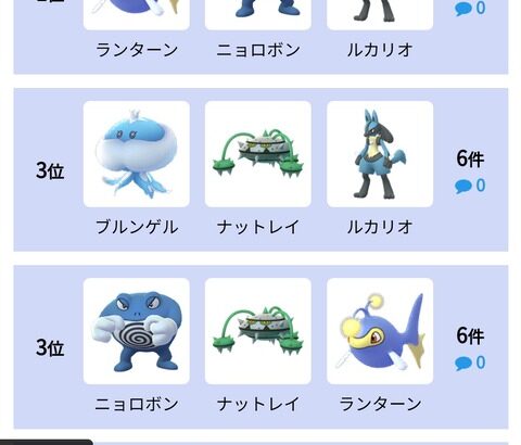 【ポケモンGO】GBL、水鋼岩限定「化石カップ」開催中！なお岩タイプが一方的に弱いルール