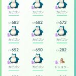 【ポケモンGO】例によってドッコラー絞られてる説