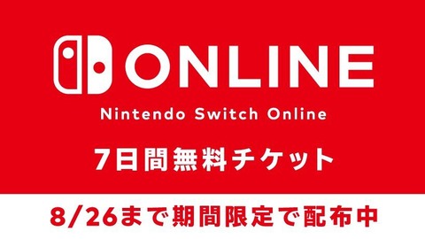 マイニンでオンライン7日無料体験チケット交換可能！オンライン切れてる人も無料で週末の色コレクレーレイドへ