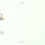 【ポケモンGO】チケットプレゼントされた側もプレパス返却がされだした模様