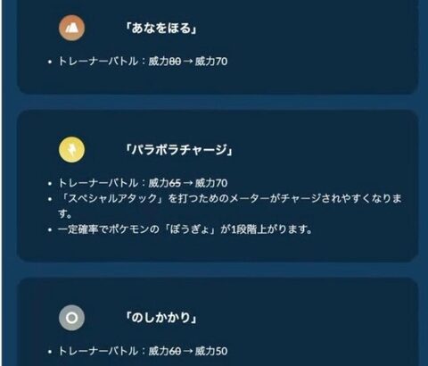 【ポケモンGO】ヤルキモノの主要技3点弱体化、特殊カップの王も終わりか？