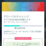 【ポケモンGO】グローバルチャレンジ、R団と打って変わってタマゴ割りチャレンジは異常なスピードで進行！！みんな孵化装置余ってるのか！？