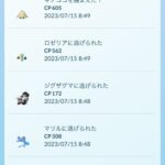 【ポケモンGO】「ゴプラ」で半分以上逃げられてるけど…こんなもん？