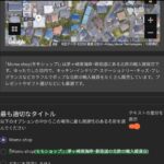 【ポケモンGO】ポケスト申請「タイトルの横に補足文章」不要？必要？