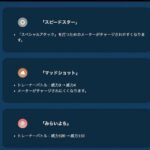 【ポケモンGO】技調整で「ランドロス」弱体化！