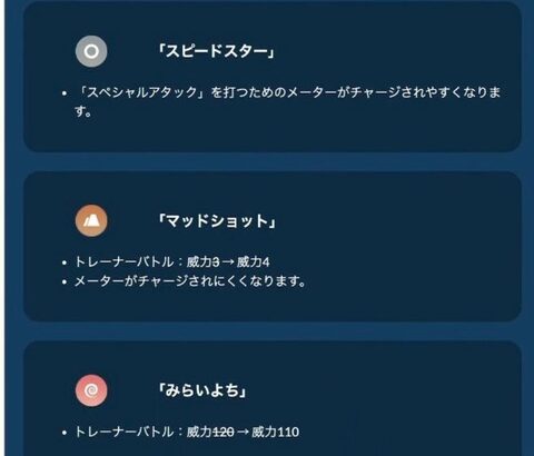 【ポケモンGO】技調整で「ランドロス」弱体化！