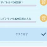 【ポケモンGO】初心者は1日200匹捕まえるのも厳しい？