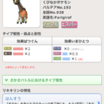 【ポケモンSV】テラレイドでリキキリンを選ぶとキッズ面接で解散される