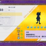 【ポケモンSV】マルチ要素で「ボイスチャット」付いたらどうなるの！？