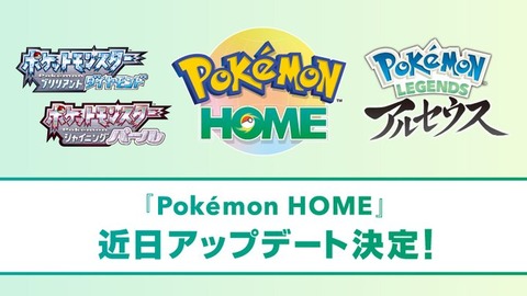 【ポケモンHOME】HOME内の大量のポケモン、保管はしてるが一生使わなそうなポケモン