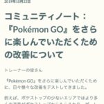 【ポケモンGO】田舎でポケモンGOあるある「ポケストが無い」「ポケストにする物が無い」「あっても申請しようとしない」