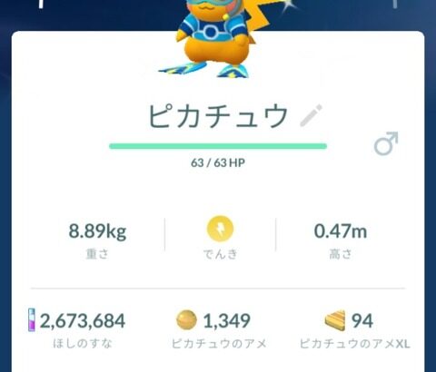 【ポケモンGO】WCS記念「シュノーケルピカチュウ」色違いも登場中