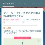 【ポケモンGO】最近は無いけど昔はは「チーム色対抗チャレンジ」で黄色が悲惨な目にあっていた