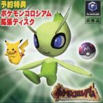 ポケモン金銀ってめちゃくちゃ面白かったよな