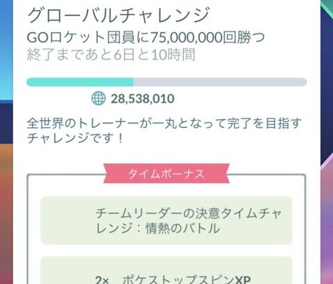 【ポケモンGO】フレンドでロケット団880倒してる奴がいる