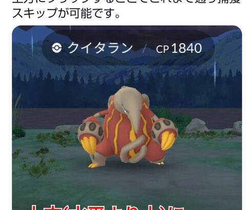 【ポケモンGO】捕獲キャンセルできなくなった問題対処法