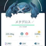 【ポケモンGO】ダンバルコミュデイより「メガメタグロス」に期待したい勢！