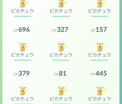 【ポケモンGO】「帽子ピカチュウシリーズ」捨てられなくてボックス圧迫マン！