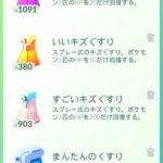 【ポケモンGO】謎の人物「ポケスト回すタスクは止めろ！回せないんだよ！」←ポケスト無い田舎なのかなと思ったら…