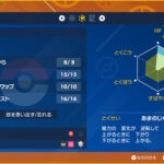 【ポケモンSV】対最強カイリュー「カラマネロ」