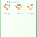 【ポケモンGO】ボックスの色違いやシャドウを示すアイコンのレイヤー順が狂う