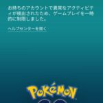 【ポケモンGO】ロケット団やり過ぎて異常なアクティビティ！