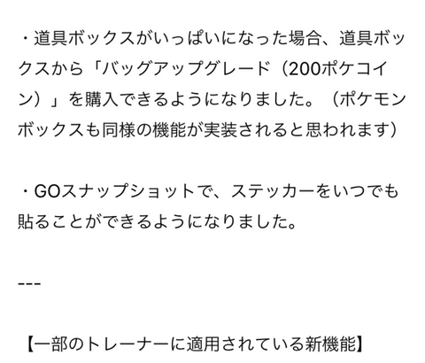 【ポケモンGO】ジムレイドの「回避行動」に変更が入り反応がよくなったり悪くなったり！