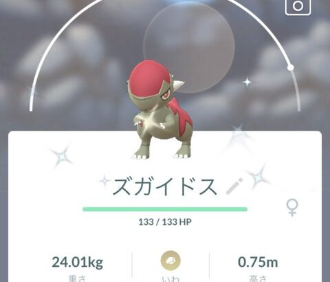 【ポケモンGO】岩アタッカー「ラムパルド」単純に攻撃力は伝説クラス！