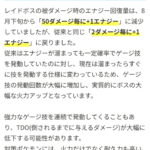 【ポケモンGO】レイドボス、技2連発してくる仕様と化す