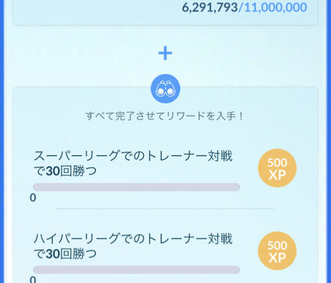 【ポケモンGO】ようやくTL43に到達！次のレベルアップまでついに必要経験値数1千万･･･