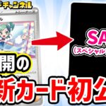 【可愛すぎ】ポケモンカードに「ルチアのアピール SAR」きたあああ