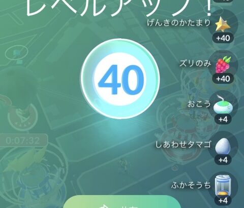 【ポケモンGO】TL40で「初心者卒業」名乗っていい？