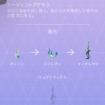 【ポケモンGO】「キョダイマックス」も実装確定の模様