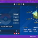 【ポケモンSV】ソロ用対最強ジャローダ「ラウドボーン」