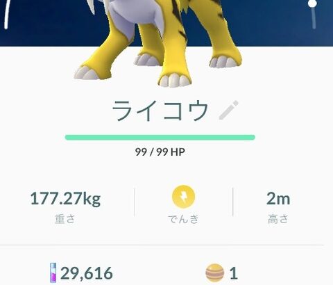 【ポケモンGO】友達からポケモンGO誘われたんだが