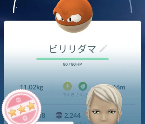 【ポケモンGO】「FFF個体を引く運」を変なポケモンで使ってしまった時