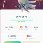 【ポケモンGO】強化して「満足したポケモン」「後悔したポケモン」